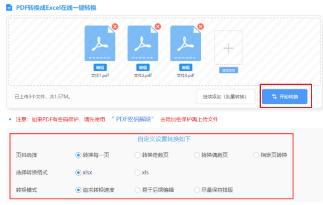 pg游戏平台下载使用讲解 - 开始转换